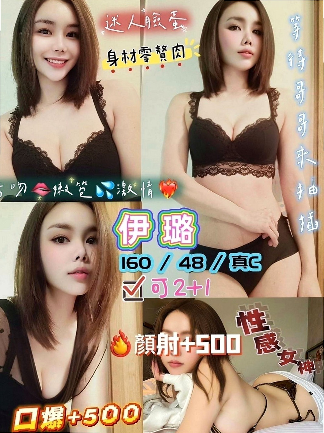 安南找援：小鳳 |援交妹|164cm|53kg|D罩杯|20歲|大奶可愛 之前有下海過約過的客人都說是嬰兒鮑 肥美 鮮嫩 叫床聲很誘人可品鮑 顏射