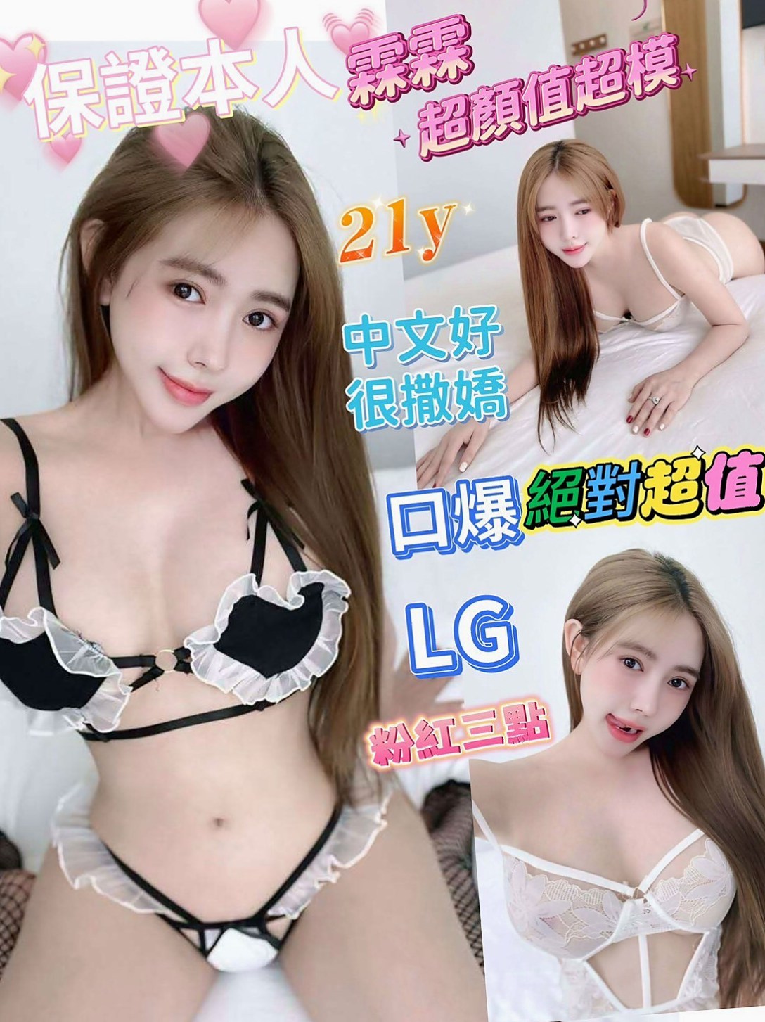 鳳山外送服務：雨彤 |鄰家小妹型|167cm|48kg|D罩杯|23歲|超有fu的~ 一進門就會擁抱你 再熱吻再撒乃 簡直不能太性福啦 奶泡 全身舔 潮吹