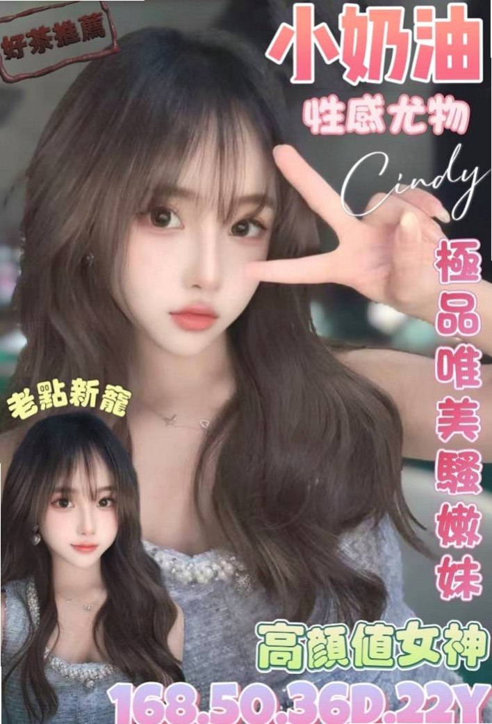 內湖外送茶坊：靜美 |日系幼齒茶|167cm|42kg|C罩杯|21歲|很會挑逗哦床上嫵媚動人 敢玩 可無套BJ 全程無套做 69 淫水氾濫 很騷 很耐操