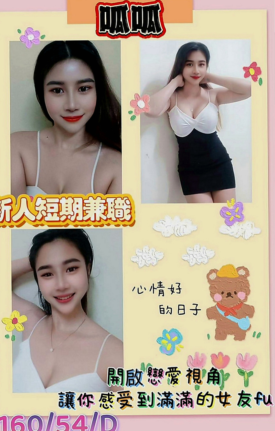 屏東定點茶|外約：景悅 |淡江大學生|164cm|51kg|D罩杯|22歲|風騷的妻子出來兼職玩因為老公滿足不了自己  性感黑絲襪 搭配銷魂的呻吟~（情趣服裝）
