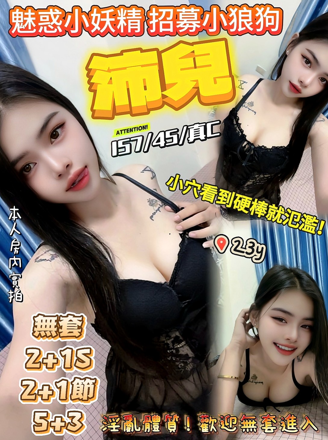 新竹定點茶|外叫小姐：小仙 |有奶人妻|167cm|52kg|C罩杯|23歲|哪位猛男大屌的哥哥來滿足她啊外貿清純 身材好 不要錯過哦