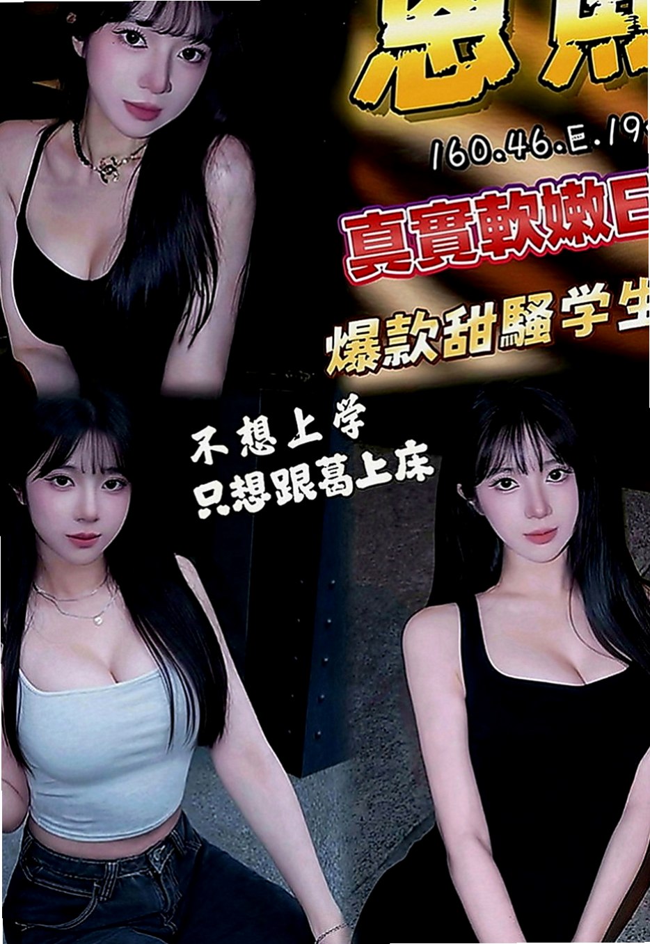 大里好茶外送：真真 |混血正妹|164cm|55kg|E罩杯|22歲|單身沒有男朋友 最近缺錢下海兼職 白皙皮膚細緻滑嫩 Q彈緊實的雙峰