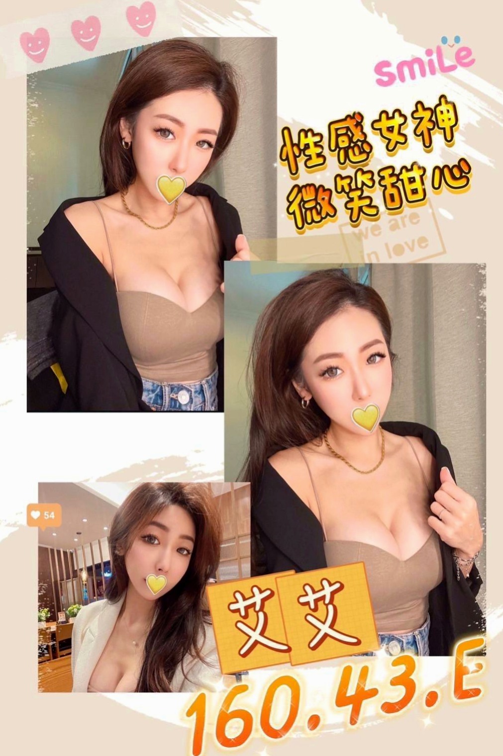 頭城按摩外送：果果 |直播女生|169cm|55kg|D罩杯|19歲|快來人啊讓這小美女臣服吧 XD 熟練的技巧和性 曖昧的纏繞著你 抵擋不住的誘惑力