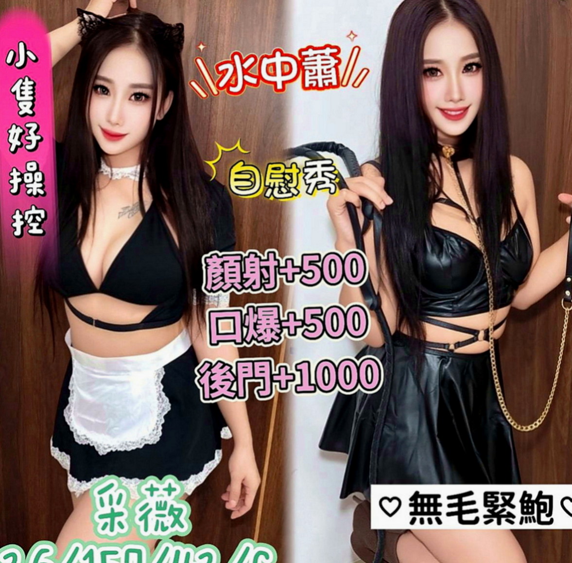 嘉義全套服務：雅尼 |野蠻女友|165cm|53kg|C罩杯|23歲|經驗多的也可以來領略一下她的功力哦~ 哈哈 你是不是想著說 你羞澀