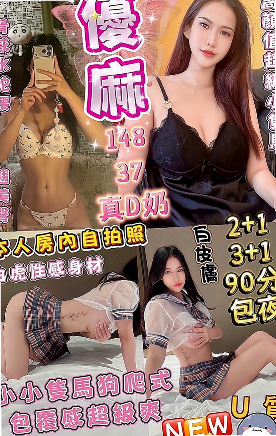 前金外賣茶：雪琪 |娘家小婦女|163cm|43kg|E罩杯|23歲|床上服務很淫蕩 很浪 可69 品鮑 小親親