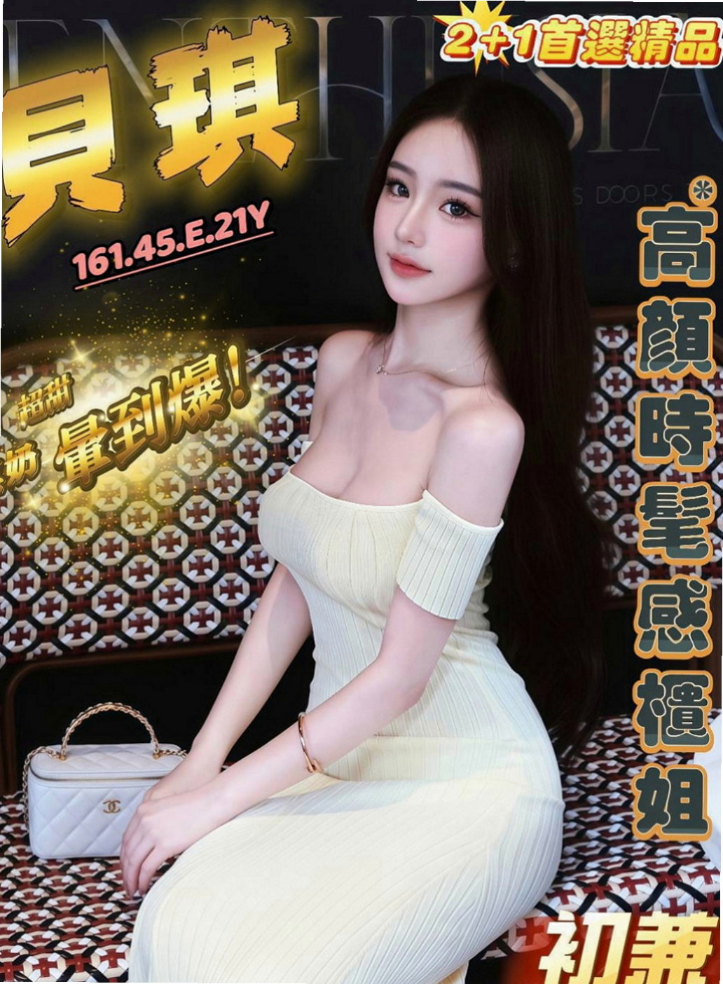 嘉義定點茶|找小姐：棠如 |模特兒|168cm|51kg|E罩杯|24歲|所以約她的小哥哥感覺不錯的，可以私下聯絡，會不會品茶品到一個女友回家，