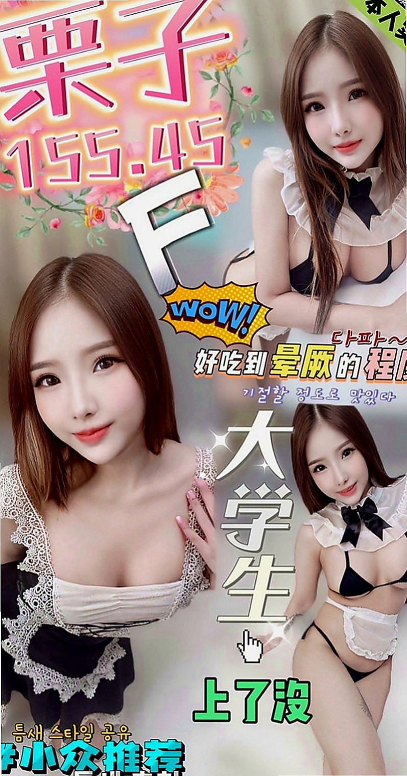 外埔小姐外約：咩咩 |嫩模|167cm|44kg|C罩杯|23歲|穿著性感 露出深深的事業心 讓人眼睛無法離開  歡在上面搖 口交的時間喜歡互舔 搬開她的穴穴
