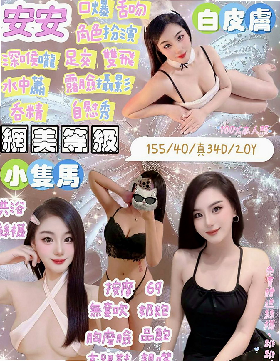 三峽外叫小姐：得汐 |爆乳化妝師|170cm|52kg|E罩杯|19歲|性感尤物 勾引你的欲望 還有小驚喜喲  上班忍不住小穴的性慾全部用來讓大哥哥