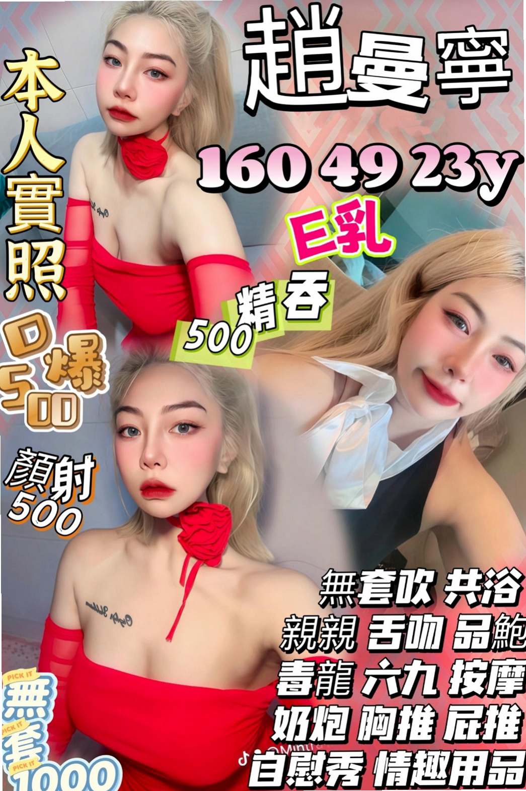 彌陀外約：卿蓉 |貴婦輕熟女|169cm|47kg|C罩杯|24歲|皮膚白皙  想被強姦，想躺著被操的話就找 可以跪倒在你牛仔褲下的小淫娃