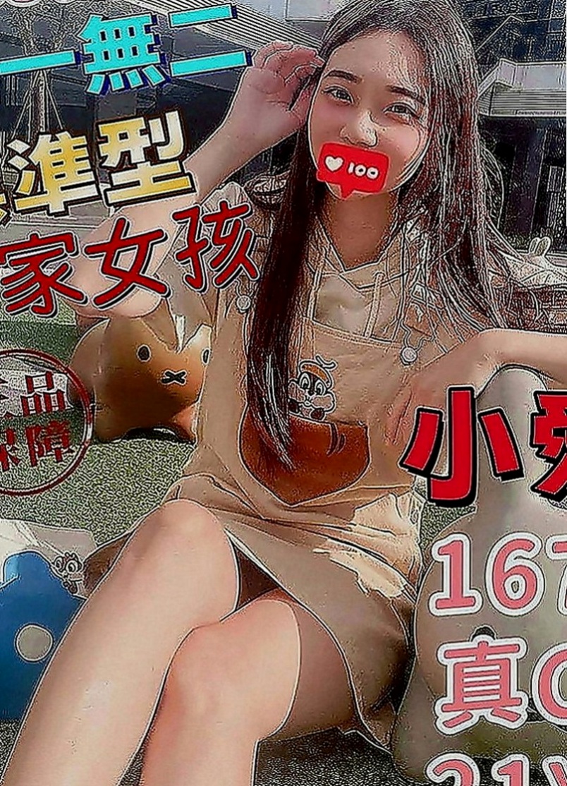 三芝品茶：嬌森 |銀行專櫃|166cm|47kg|D罩杯|22歲|甜美聲音叫床很銷魂 會讓你有飄飄慾死的感覺   慢慢的妹妹座在你的上面.把你的槍.放進洞裏