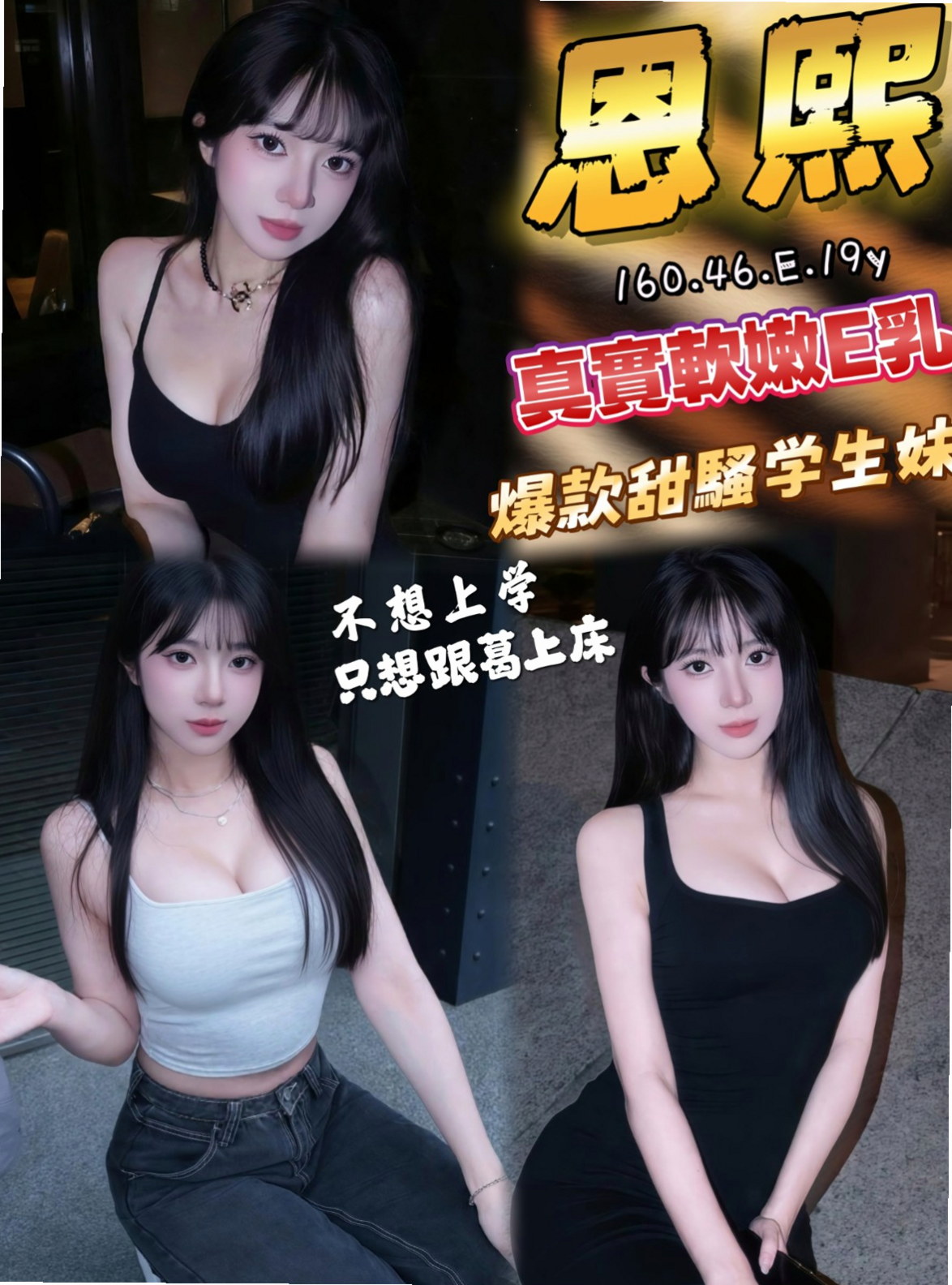 大里好茶外送：真真 |混血正妹|164cm|55kg|E罩杯|22歲|單身沒有男朋友 最近缺錢下海兼職 白皙皮膚細緻滑嫩 Q彈緊實的雙峰