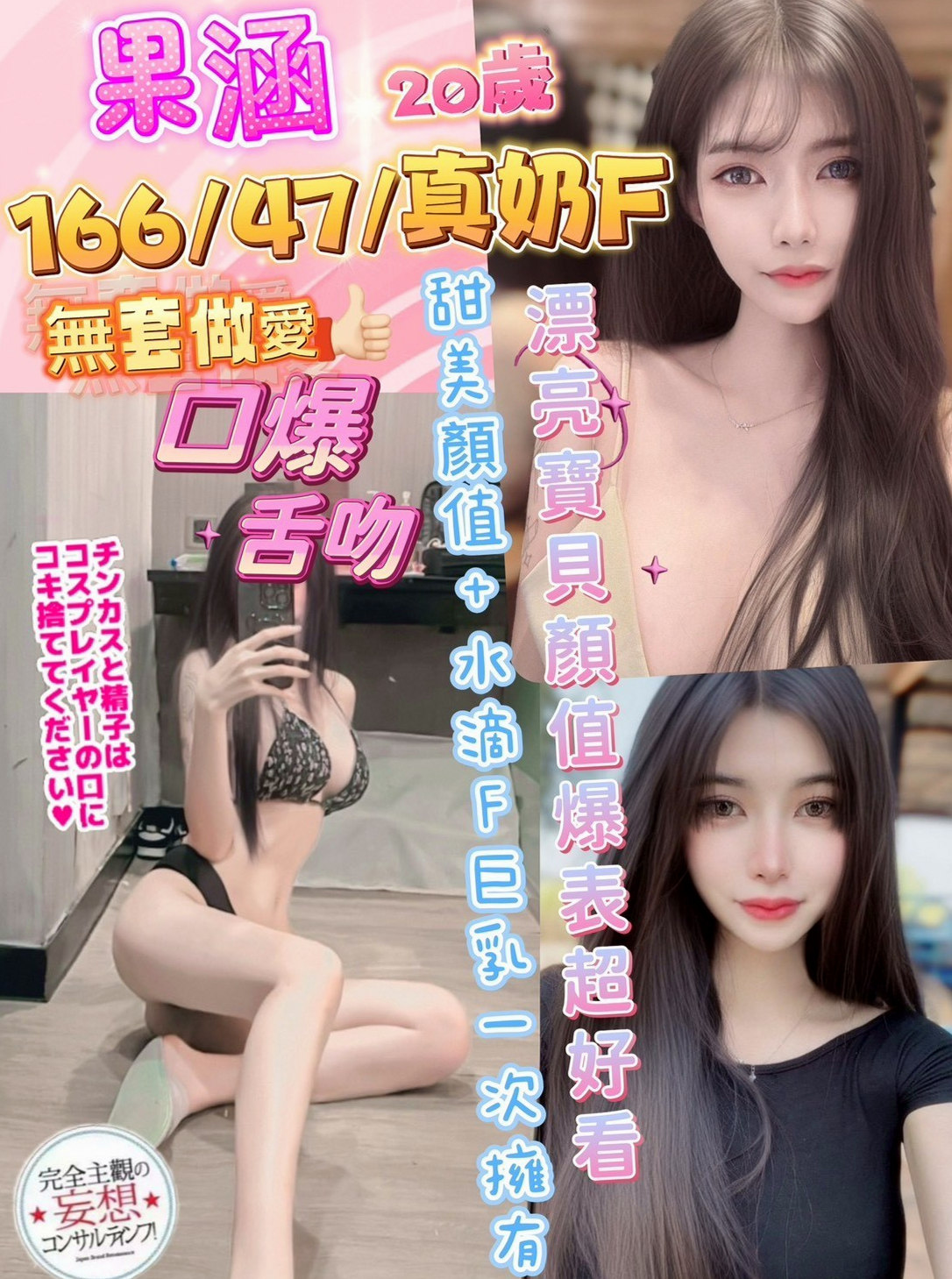 東勢外送茶莊：悅淇 |貴婦熟女|163cm|51kg|D罩杯|21歲|調情小惡魔 很會吹 大膽型 喜歡自摸 下面敏感易濕
