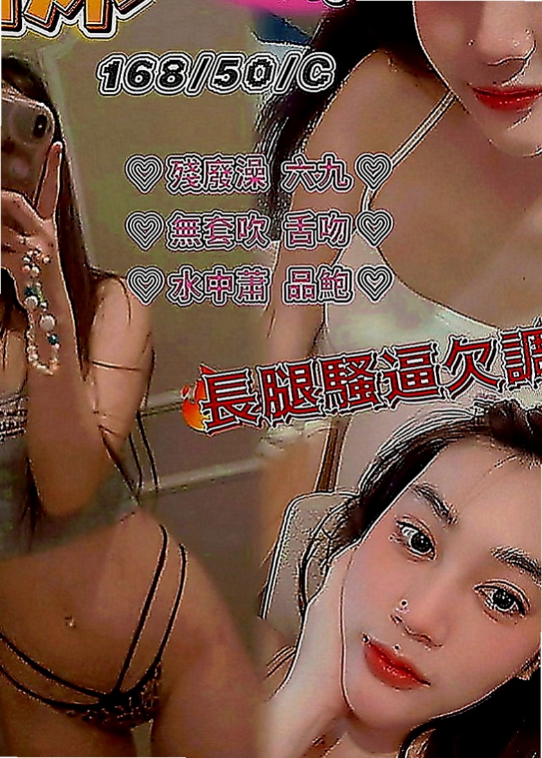 燕巢外約：比比 |見習幼教|165cm|42kg|E罩杯|24歲|服務誘惑：波推 臀推 制服誘惑 69   超強服務、超強態度、正妹等你哦！！！