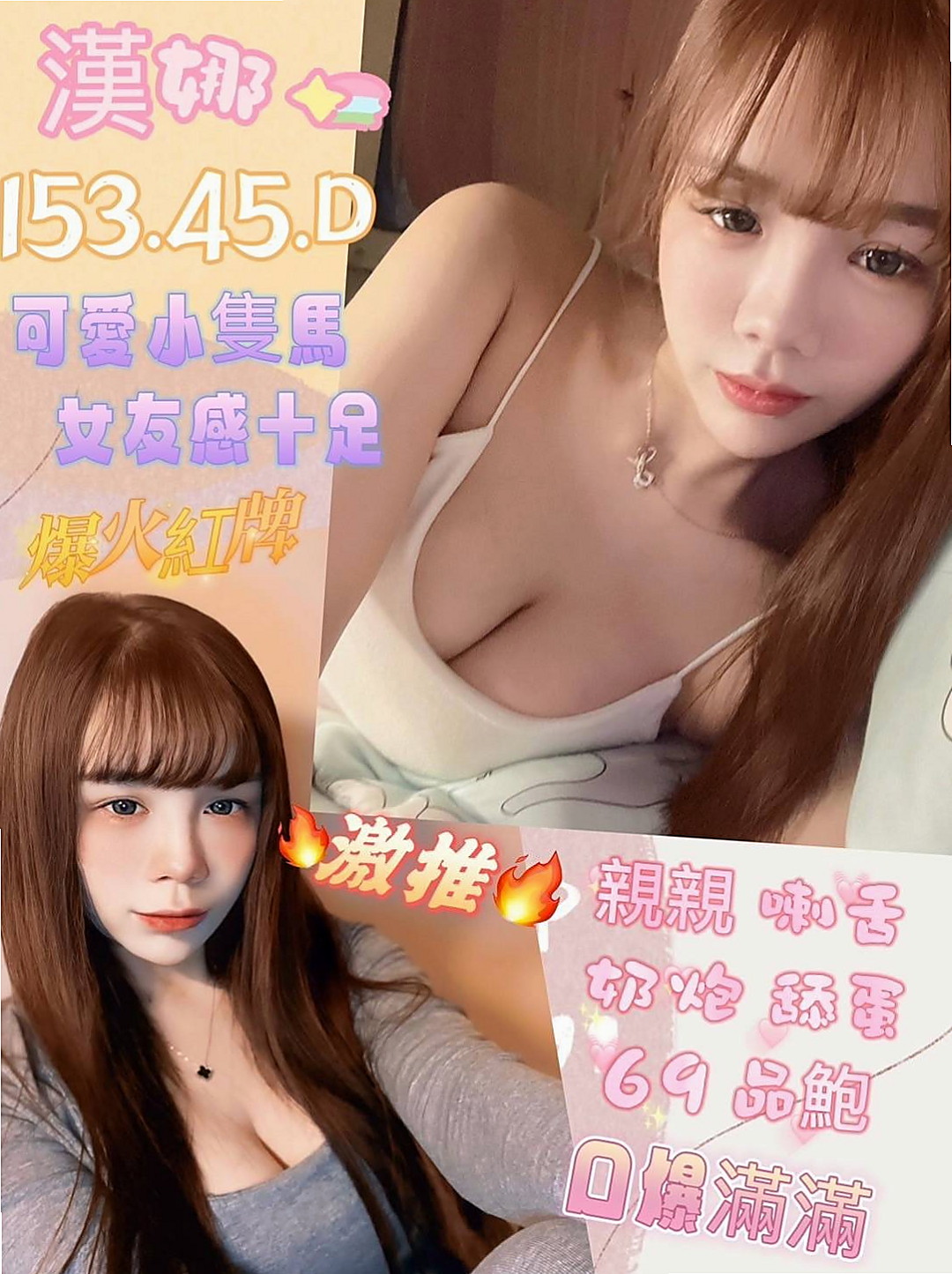 桃園外出：怡如 |跑趴辣妹|167cm|44kg|E罩杯|21歲|【哥哥ok的話】 老漢推車 69 各種姿勢只要不變態她都會想嘗試哦 因為她喜歡激情