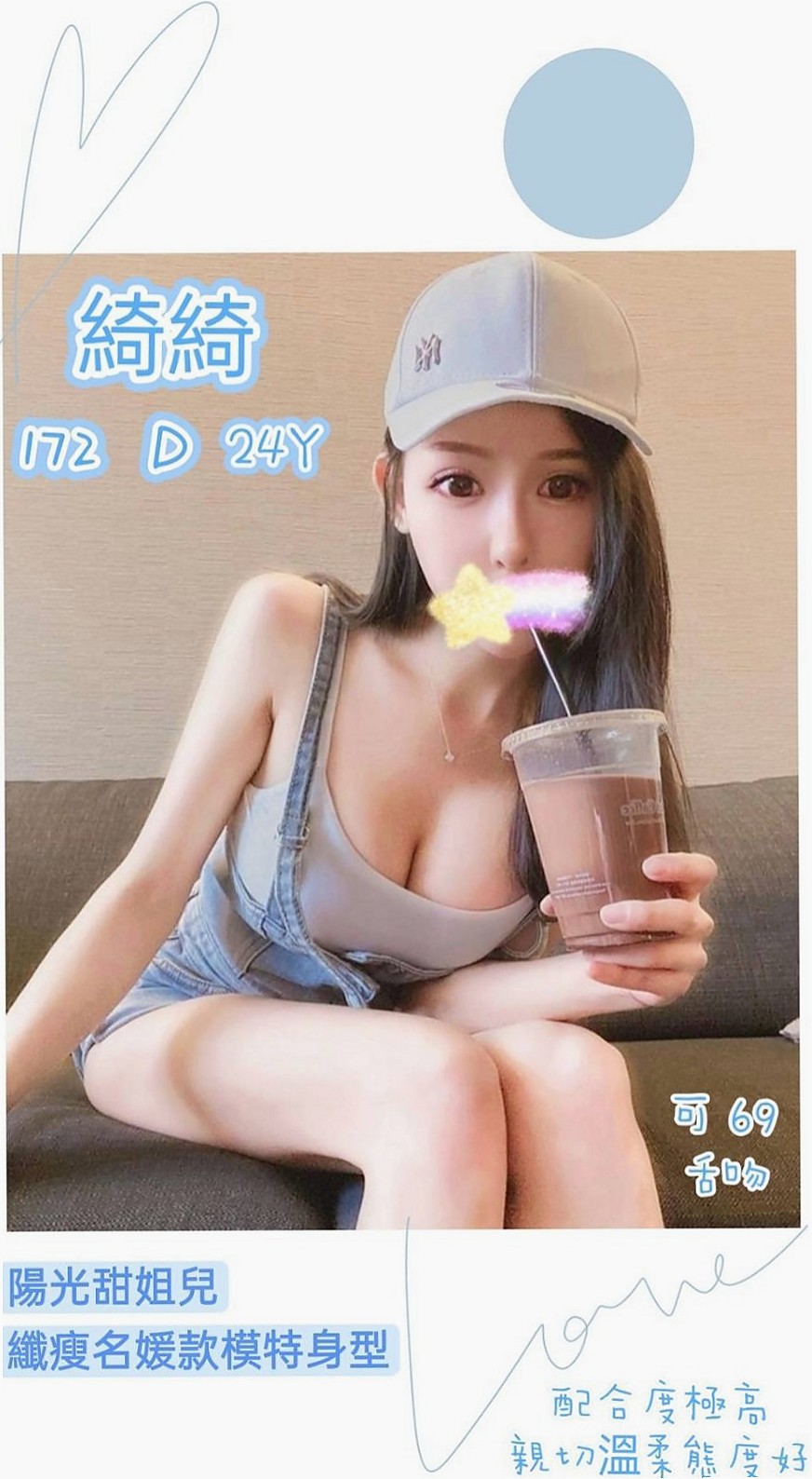 新營叫茶：彤恩 |模特型~~|164cm|42kg|C罩杯|21歲|受到了重重的壓力跟諷刺 現在很需要你們的愛  男人的呵護 跟床上做愛的疼愛 性格有點內向