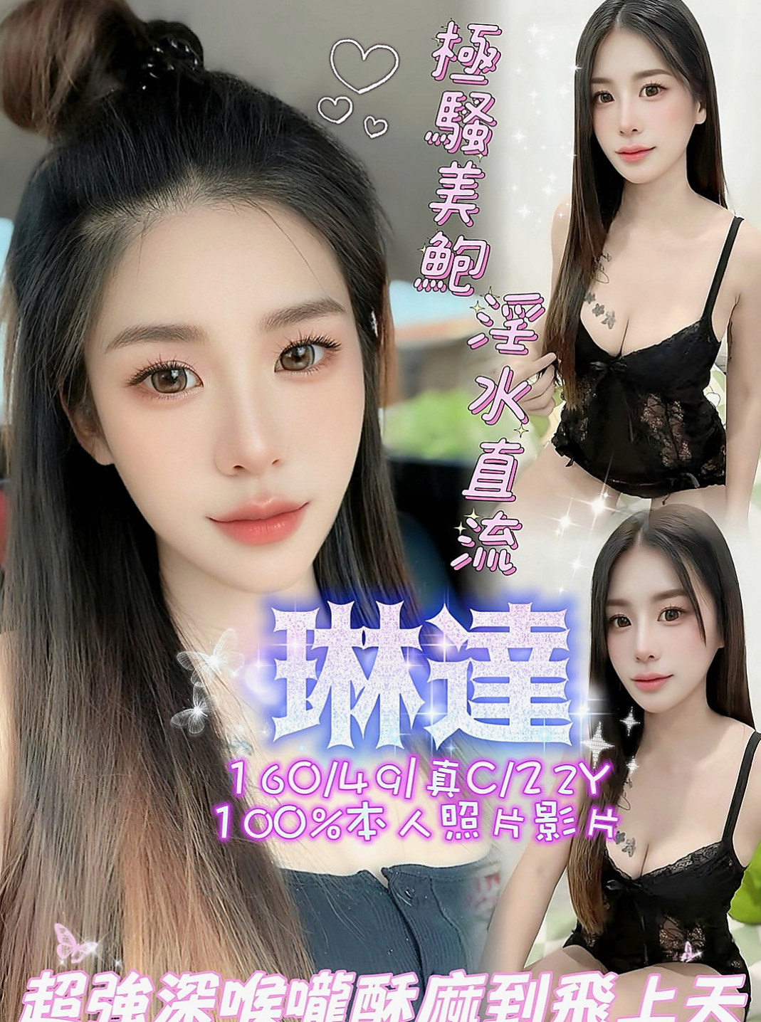 田寮找茶：淩波 |清秀實習生|163cm|45kg|D罩杯|18歲|妖嬈的身姿 床上的不段挑逗 讓你流連忘返  【落差不大 喜歡的千萬千萬千萬不要錯過】