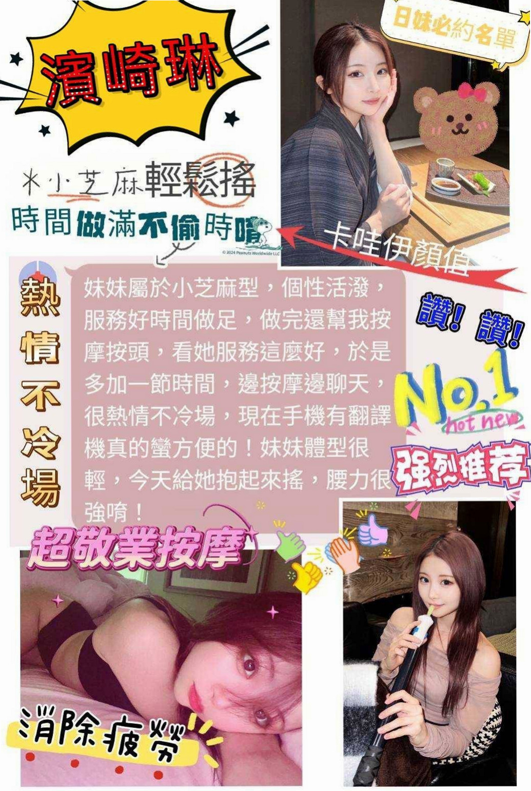 麻豆八大娛樂網：白靈 |按摩姐姐|165cm|51kg|E罩杯|23歲|喜歡女上姿勢 會抓龍~ 很會挑逗 很有女友fu  每天都打扮得品味十足 你們不想見見這樣的女神嗎