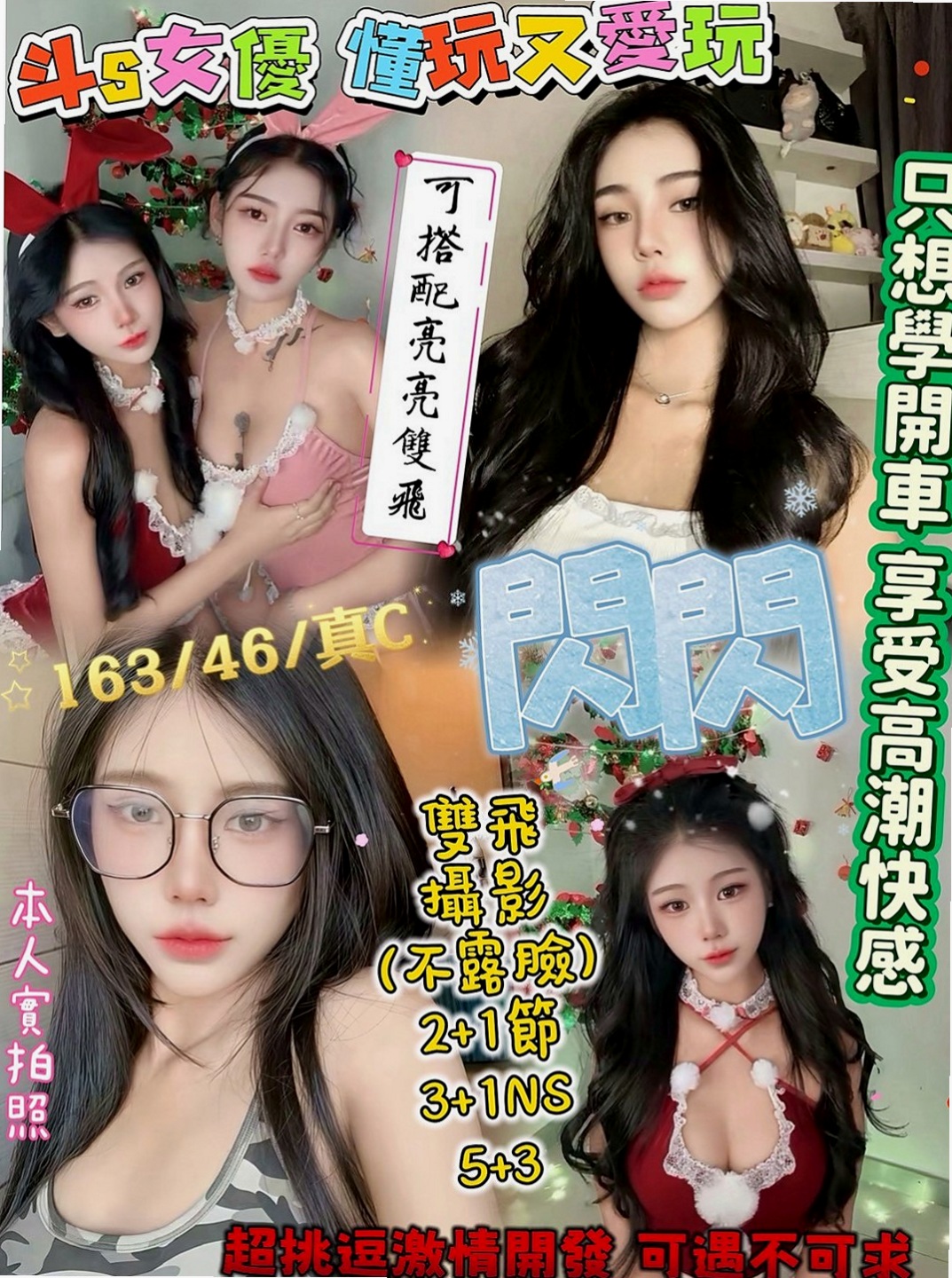 七股外送茶坊：欣豔 |外拍辣模|166cm|46kg|C罩杯|21歲|２７歲的女人 別有一番風味 身材皮膚  現在比較需要錢 加上自己的性欲比較大