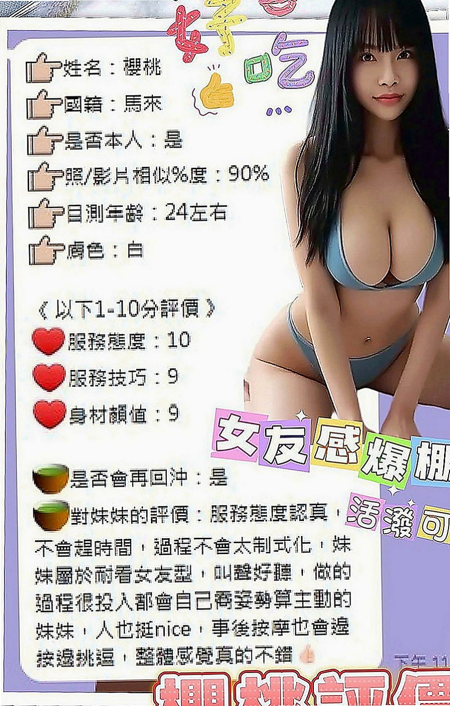 彰化外約茶|找女人：曼妮 |精品台妹|166cm|55kg|D罩杯|19歲|一回到家就用嘴巴幫主人清理肉棒，母狗當然是不能穿衣服的，而且只能用爬的，