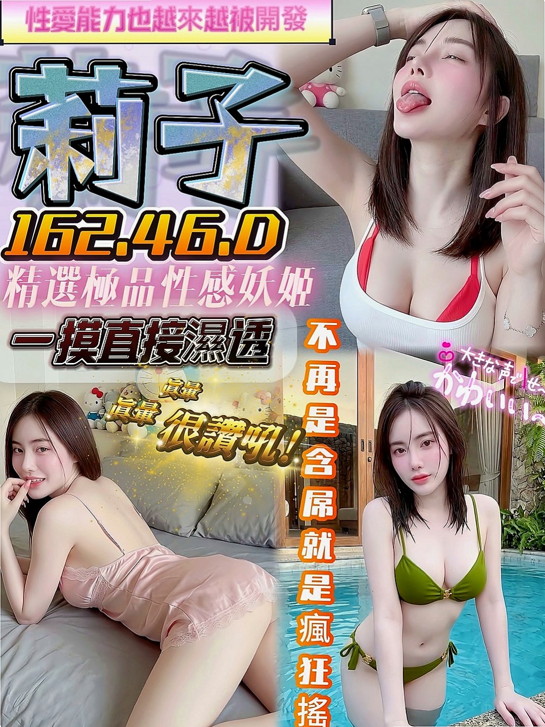 左小姐外約：漫舒 |最美女醫生|167cm|51kg|E罩杯|22歲|叫聲不做作 配合度很高 可LG 冰火 吞蛋 ６９ 無套BJ 懶人澡 耐操型