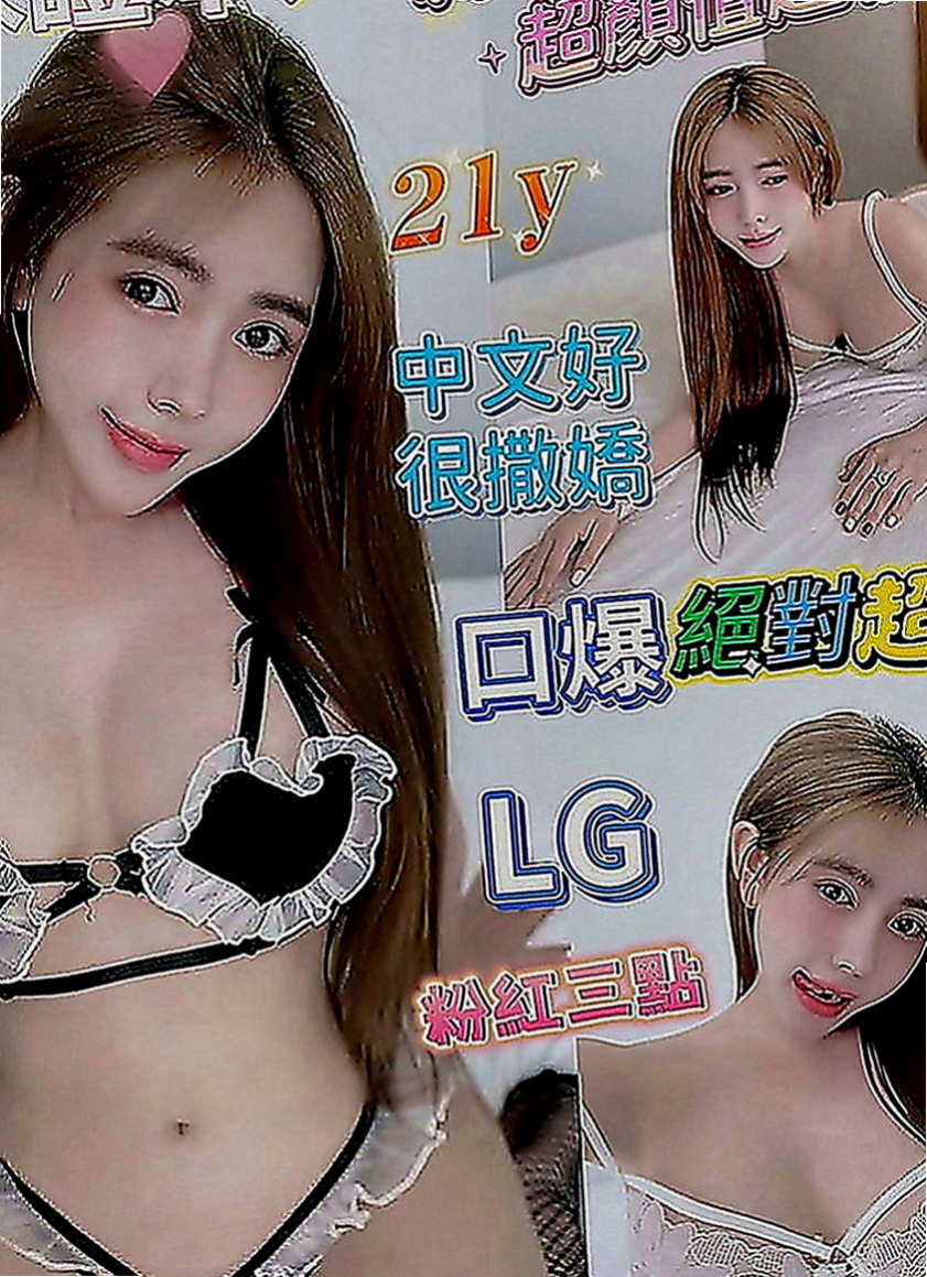 鳳山外送服務：雨彤 |鄰家小妹型|167cm|48kg|D罩杯|23歲|超有fu的~ 一進門就會擁抱你 再熱吻再撒乃 簡直不能太性福啦 奶泡 全身舔 潮吹