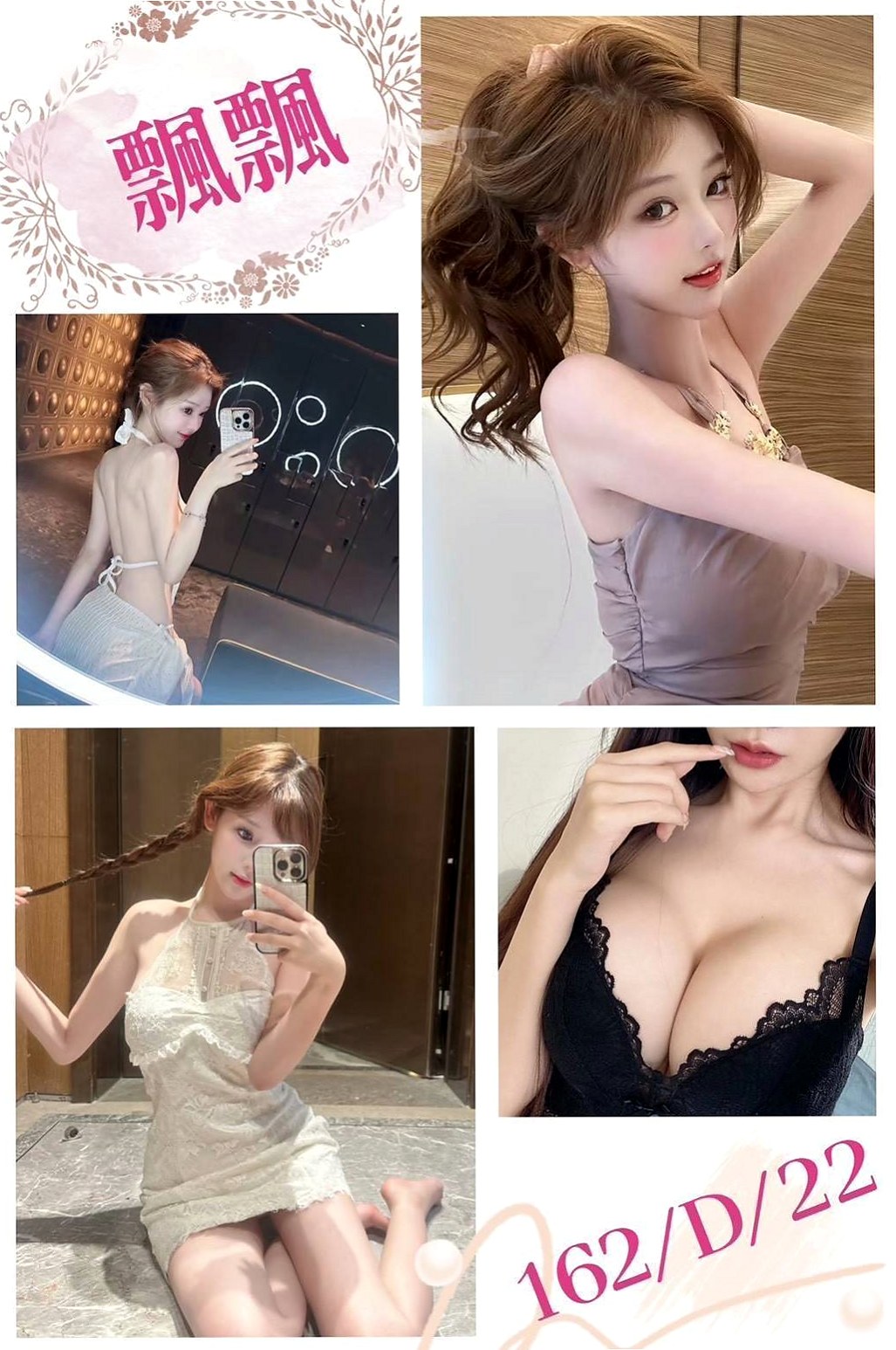 白河找女人：佳玉 |幼齒嫩妹|167cm|49kg|C罩杯|20歲|#奶頭小巧粉嫩穴好濕又好緊實,  C奶21歲 新貨試車   火爆身材校園女神機會實屬難得