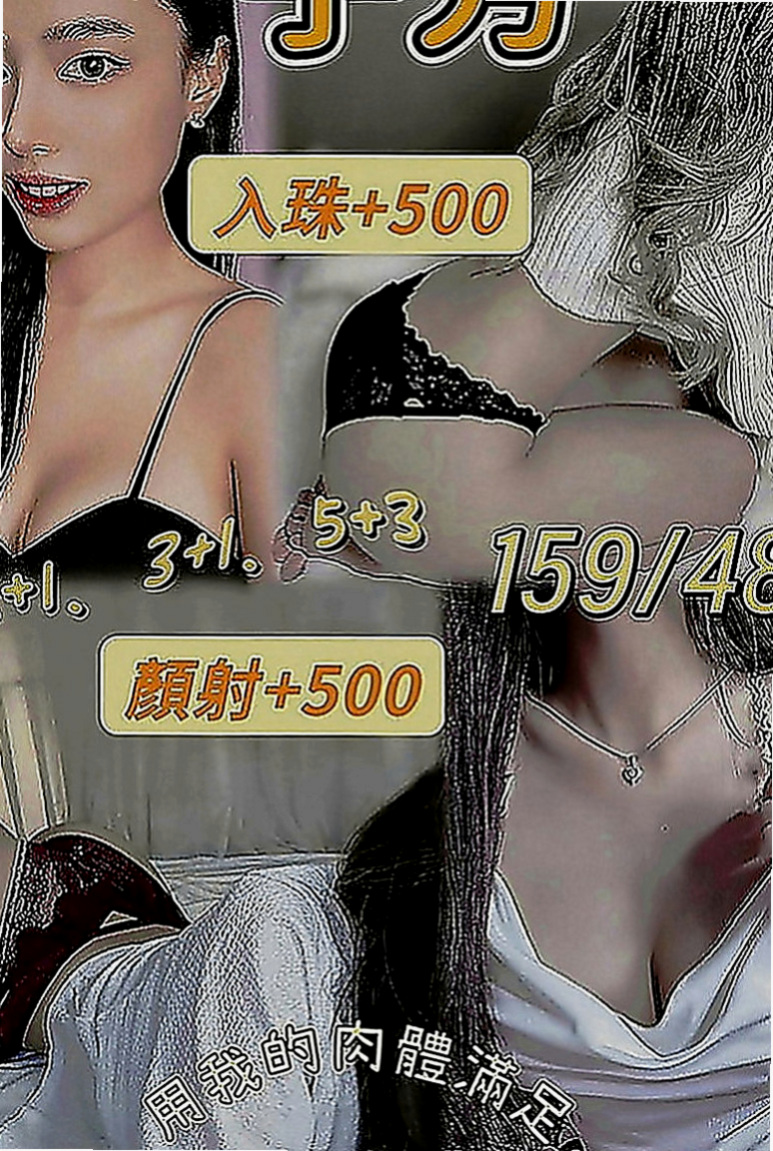 後壁小姐外送：凌凌 |公司會計|170cm|44kg|C罩杯|18歲|身材高挑 白皙 堅挺D奶 嘴巴很會吸~太騷了 有點腿軟 難滿足 一次不夠還要