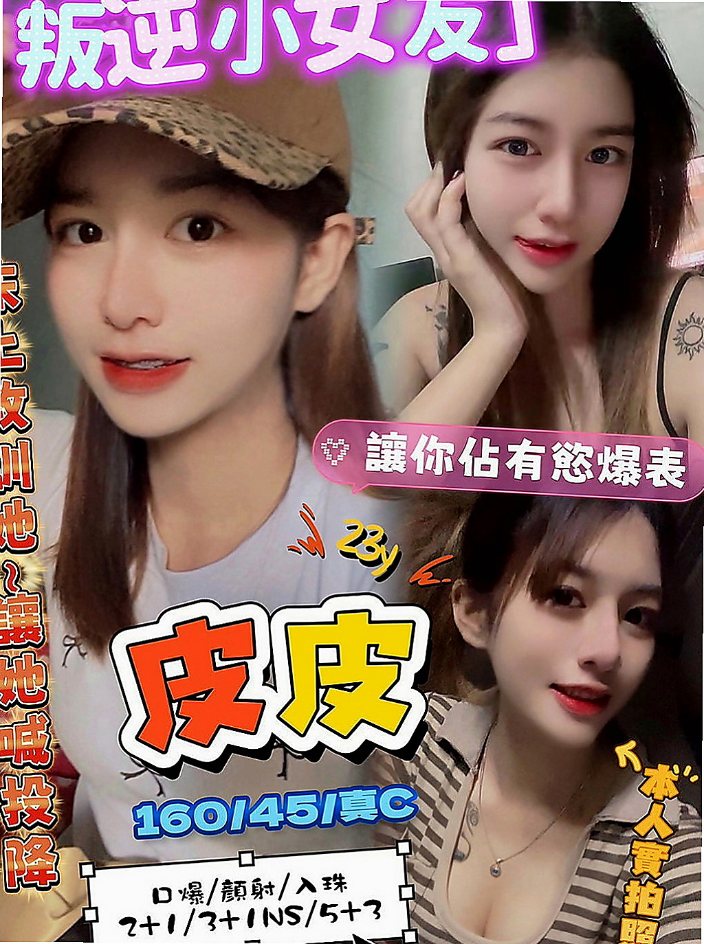 雙溪伴遊：小魚 |F奶人妻兼職|163cm|47kg|D罩杯|22歲|深喉下下要命 不叫不停  性感帶給您回味青春的高潮