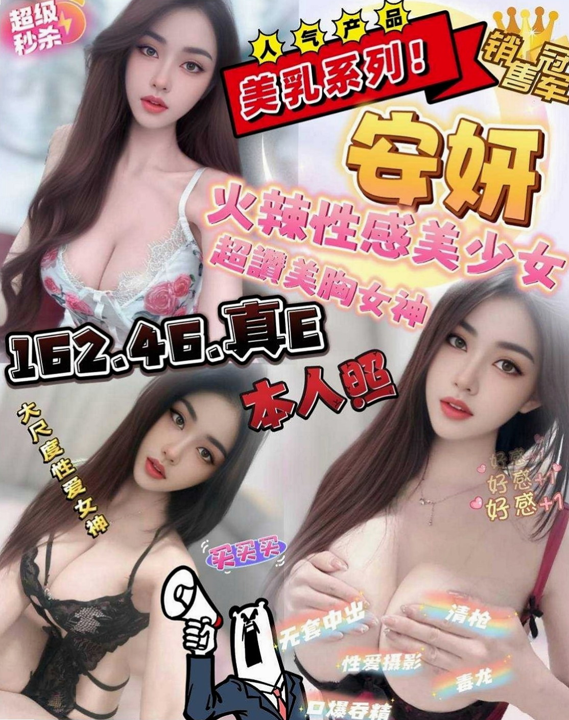 三重外叫：怡慧 |熟女嬌妻|167cm|45kg|D罩杯|24歲|咪咪粉色 水嫩嫩的喲.柔軟很好吸允嘿嘿....白嫩肌膚 白嫩酥胸 配合度超好 無套吹 可親親