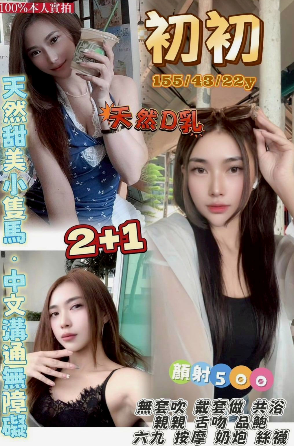 高雄外送茶：唐鑫 |高檔顏值空姐|166cm|52kg|D罩杯|21歲|身材辣到不要 不要的 超級騷 很會挑逗唷！ 每次做完都很空虛 想要找時間多一點的好客人