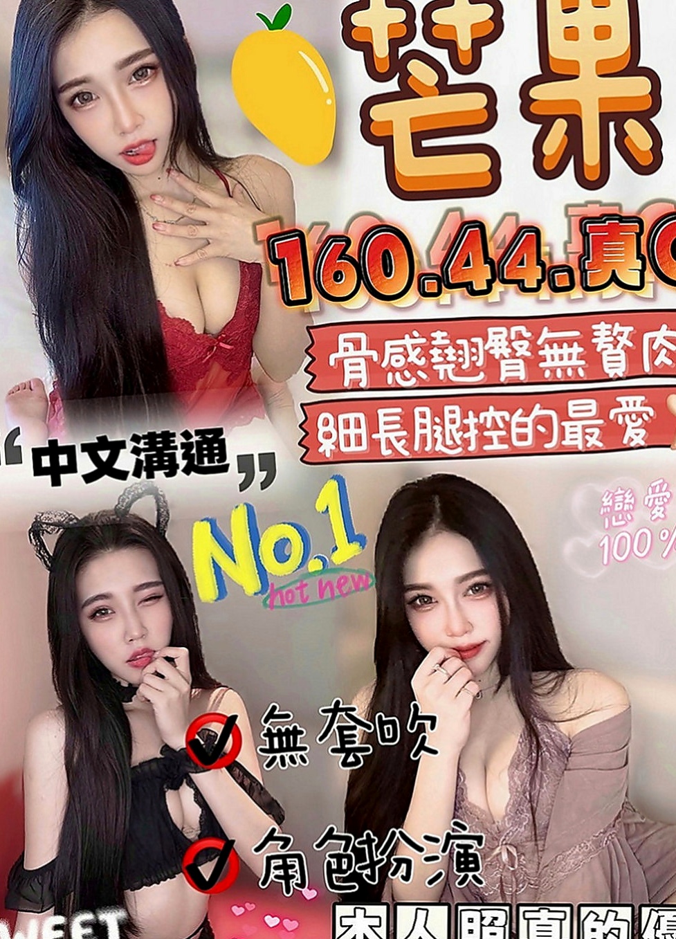 柳營找小姐：歆莹 |淫蕩老師|167cm|54kg|E罩杯|18歲|很健談 主   性感 性感中帶了一下甜美 配合度很高喔玫瑰般嬌艷的