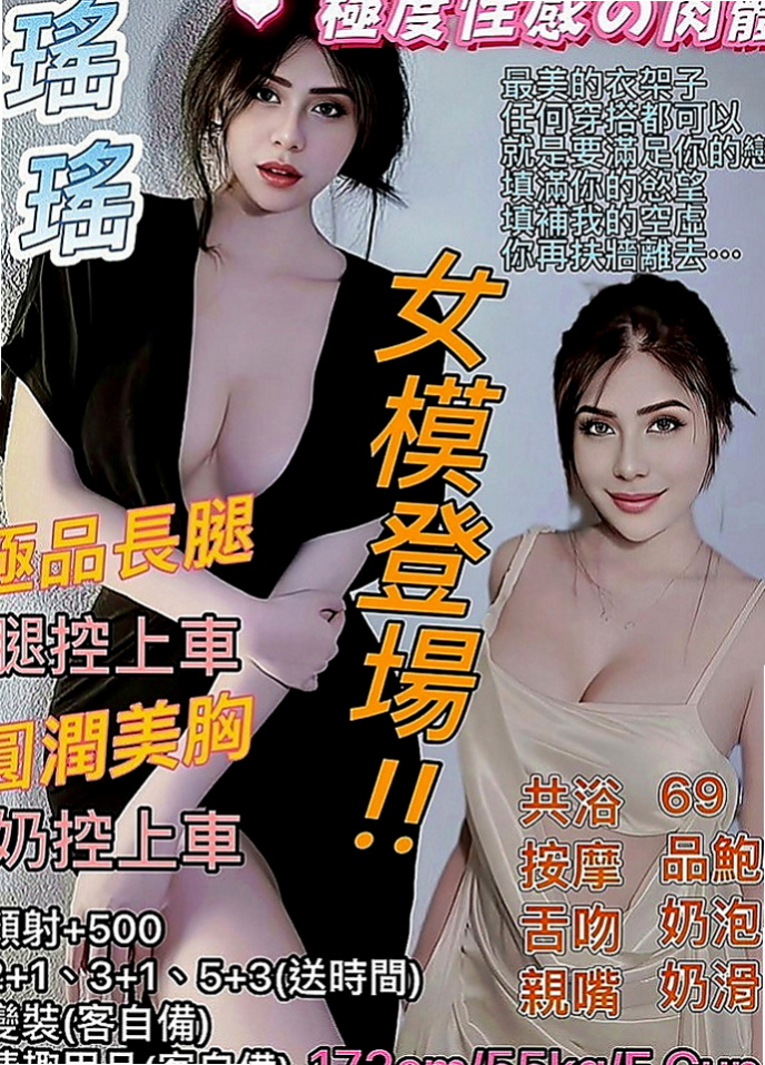 泰山油壓：綠衣 |幼齒妹|169cm|52kg|C罩杯|24歲|床上技術厲害 跟她做愛超有感覺 好消魂  粉嫩內在 窄小緊實 不制式 服務很認真