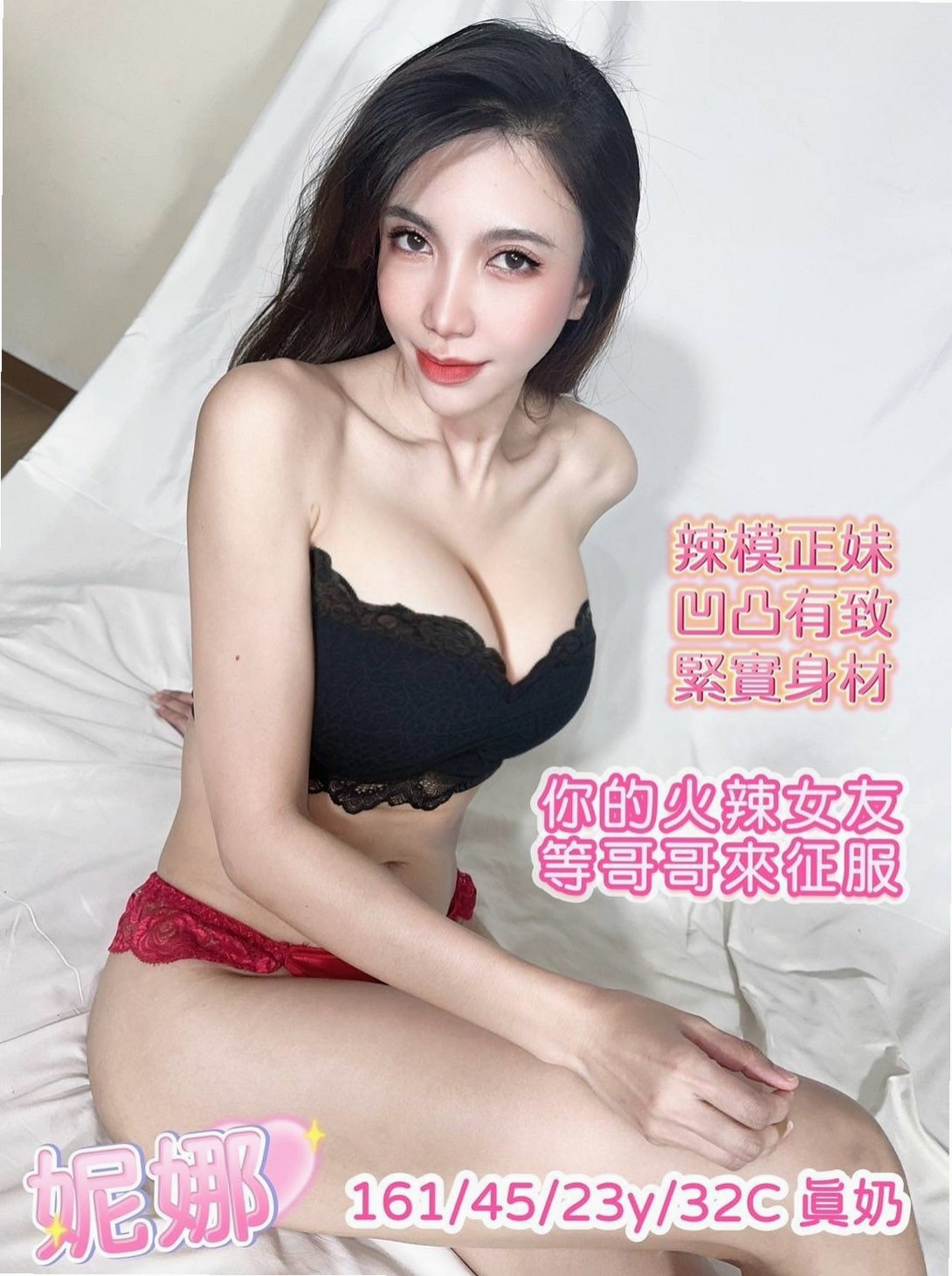 善化品茶：涼涼 |情趣店店長|168cm|46kg|D罩杯|18歲|如果你沒有很趕時間 很忙 可以嘗試看看