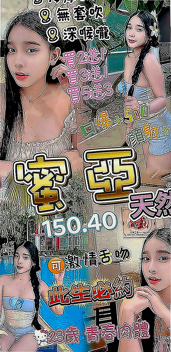 基隆定點茶|品茶：楚怡 |女正妹工程師|166cm|50kg|E罩杯|21歲|浴中蕭，顏射，乳交，她可以舌吻 可以吹簫
