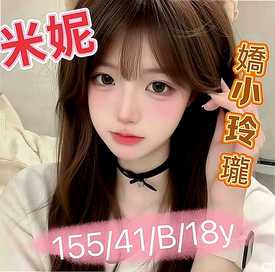 桃園外約茶|按摩全套：若琪 |經理秘書|168cm|48kg|C罩杯|20歲|超級爆乳優品 愛愛起來零距離！！！穴緊水很多喲 很稚嫩 愛愛經驗不多