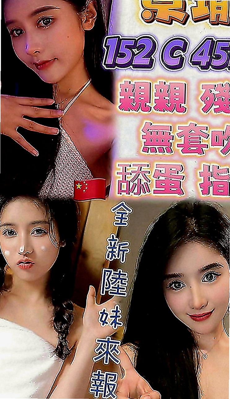 大園外叫：香寒 |情趣店店長|164cm|55kg|D罩杯|20歲|奶子有彈性 細腰美臀 翹屁股  14歲就破處啦 家裡管的很嚴