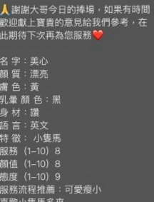 土城找小姐：雲熙 |外商秘書|165cm|50kg|E罩杯|20歲|素顏淡妝都很美 可kiss LG  修長美腿 勁爆身材 鮑魚敏感很美