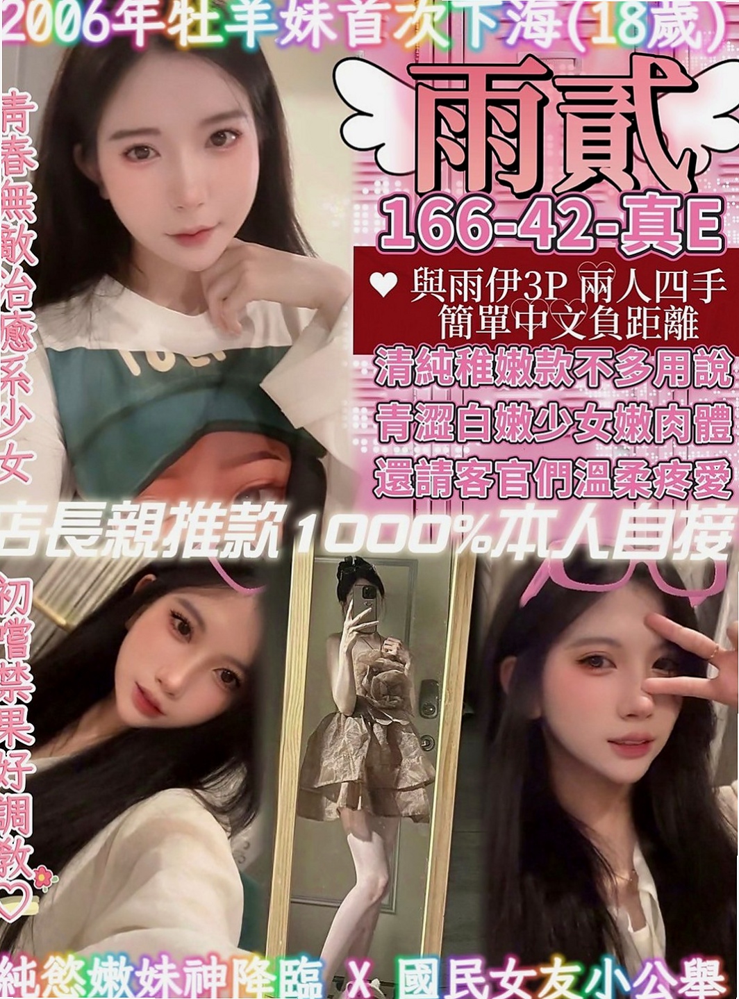 梧棲外送：雪蓮 |現職專櫃正妹|165cm|50kg|E罩杯|23歲|極品尤物,皮膚很白皙,金牌服務 可馨獨家專屬~ 可馨獨家專屬~