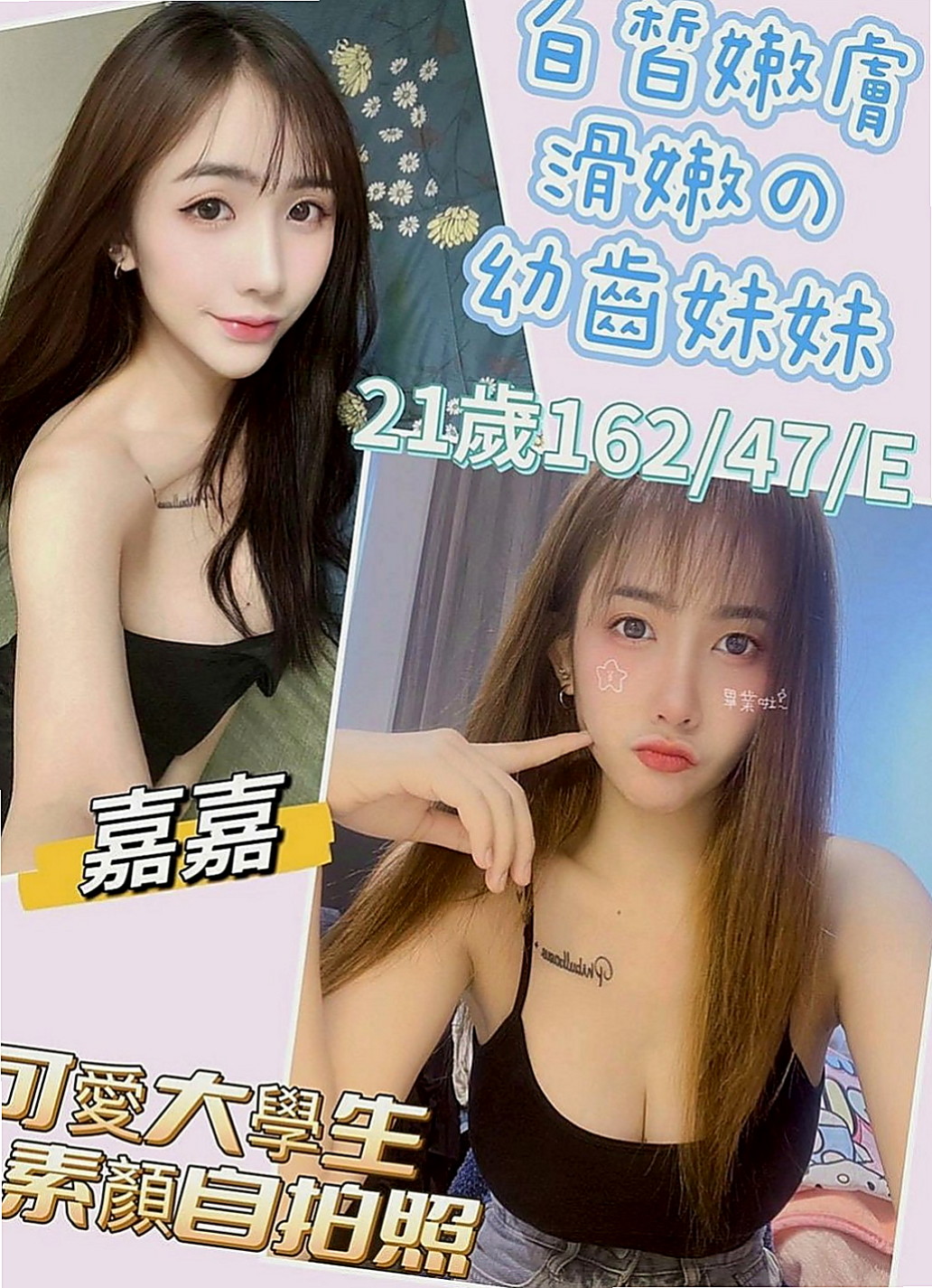 金門全套服務：兔兔 |大三學生妹|167cm|51kg|E罩杯|20歲|想像叫床的那種情不自禁的聲音應該也很勾人