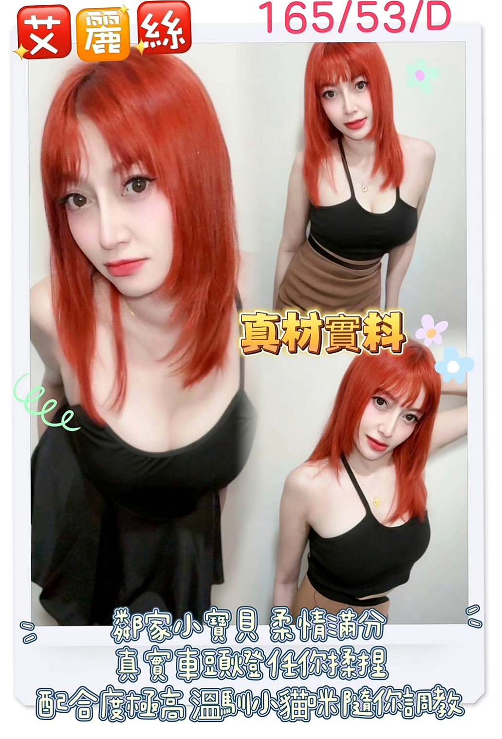 台南外送茶|好茶：藍天 |公司小職員|170cm|52kg|C罩杯|22歲|服務 螞蟻上樹 LG 鴛鴦浴 洗澡 愛愛  也很少和男人接觸 因為這次爸媽出去遊玩了