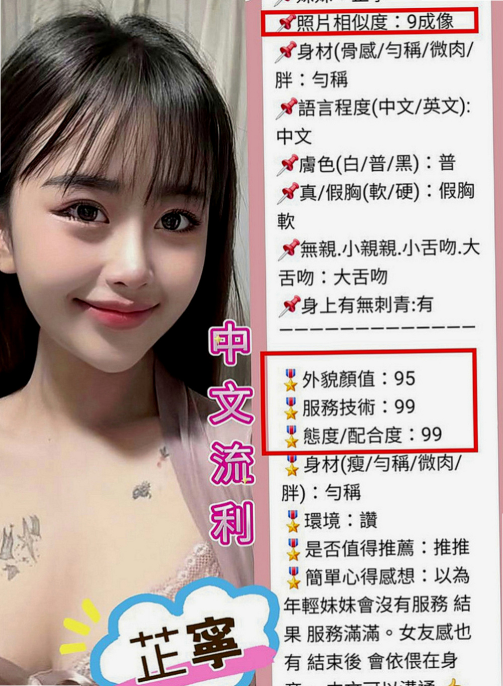 龍崎外送服務：晴心 |校花|163cm|46kg|E罩杯|20歲|氣質骨感的正妹臉蛋漂亮蠻好看的  有和莉莉一樣性欲來了的嗎？？？