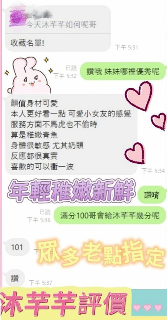 太平叫茶：虹彩 |教師|168cm|51kg|C罩杯|24歲|特點：那鮑鮑夾好緊 超白的腿 淫蕩的臉 阿阿阿忍不住-----