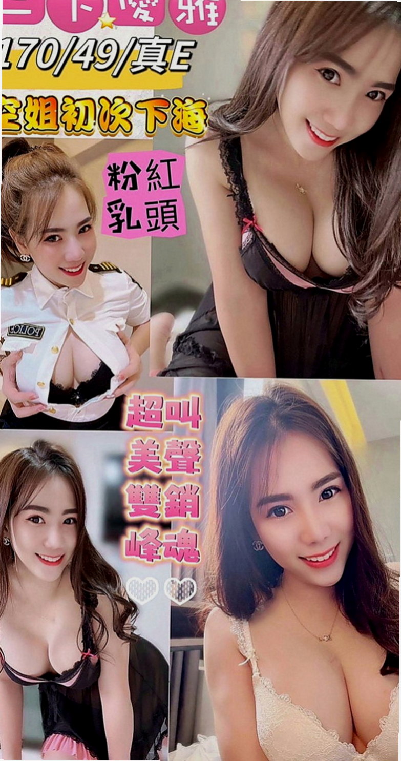 西屯小姐外送：伊靜 |在讀高中生|164cm|55kg|E罩杯|18歲|可以讓哥哥一直持久硬硬的 很會挑逗  俐落的短髮搭配性感的紅唇 豐滿三圍