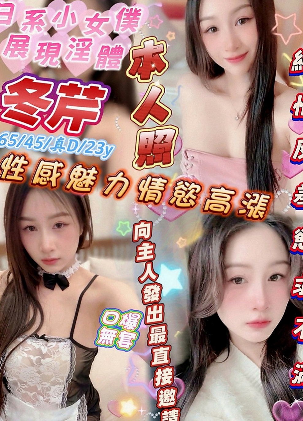 玉井找女人：琴妮 |素人正妹|167cm|50kg|D罩杯|21歲|服務可喬sxy05202重點：不幹時間   毒龍激烈口交吹含吸舔棒棒功夫很厲害唷！