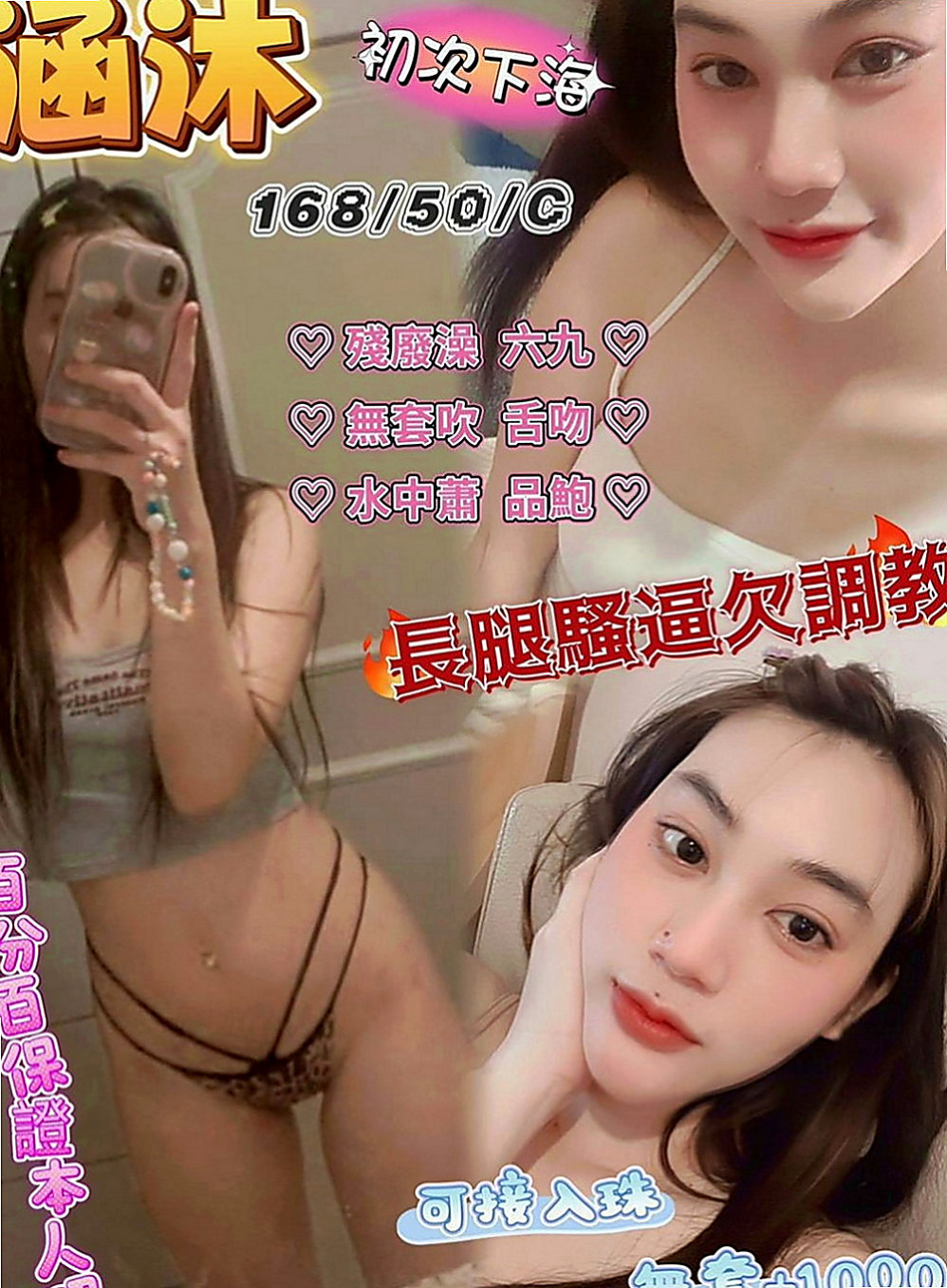 燕巢外約：比比 |見習幼教|165cm|42kg|E罩杯|24歲|服務誘惑：波推 臀推 制服誘惑 69   超強服務、超強態度、正妹等你哦！！！