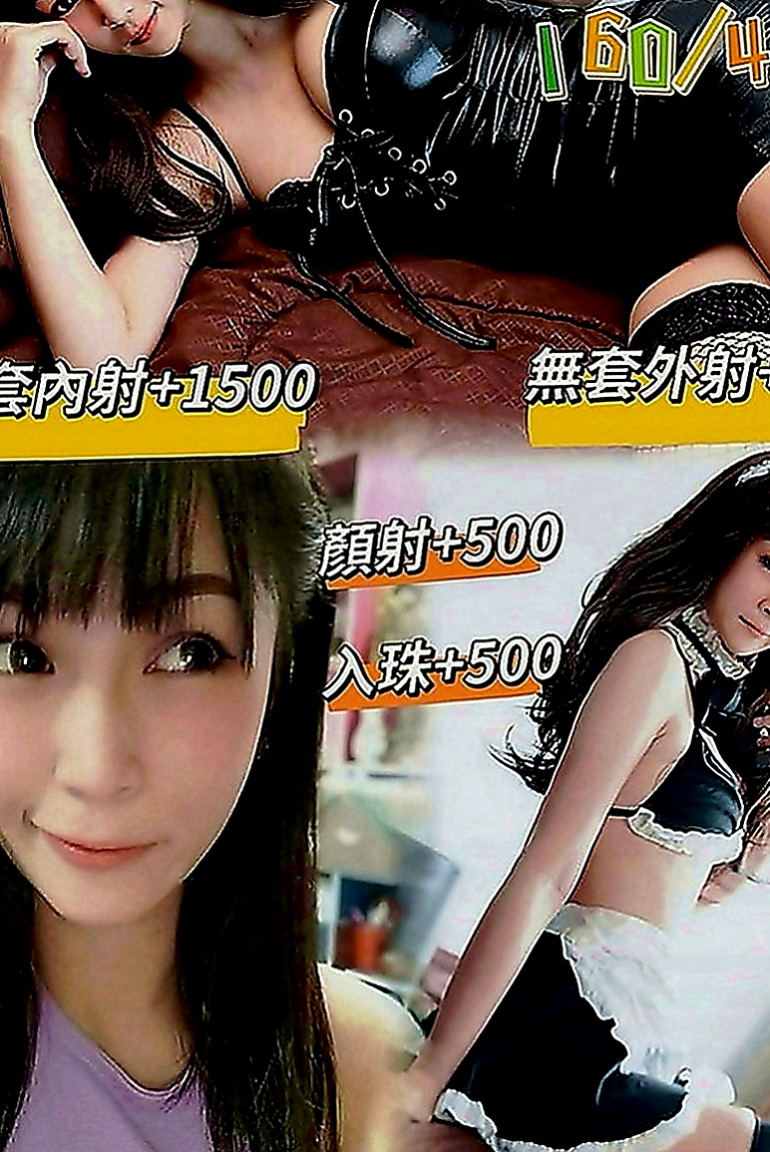 東勢好茶：雅芬 |都市麗人|168cm|55kg|E罩杯|19歲|超級想被舔棒棒插入摸起來很滑手感很好