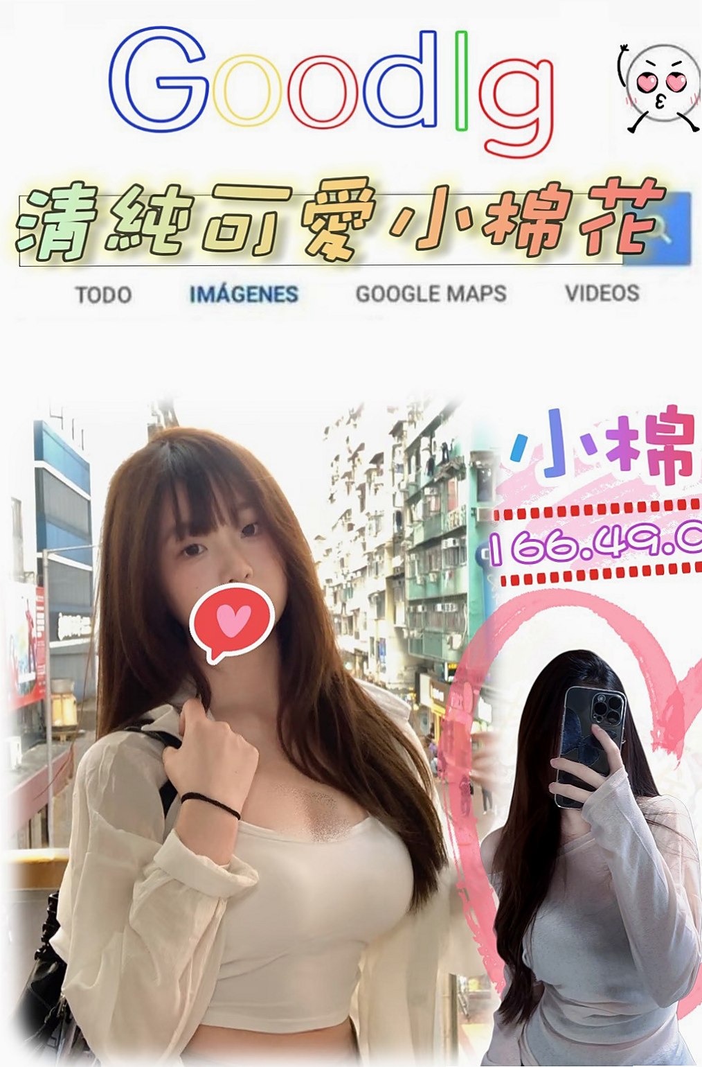 觀音外賣茶：英祿 |SHOWGIRL兼職|166cm|47kg|E罩杯|23歲|昨天下午李姓客人約過後的客評，真心的不錯 才敢po出來