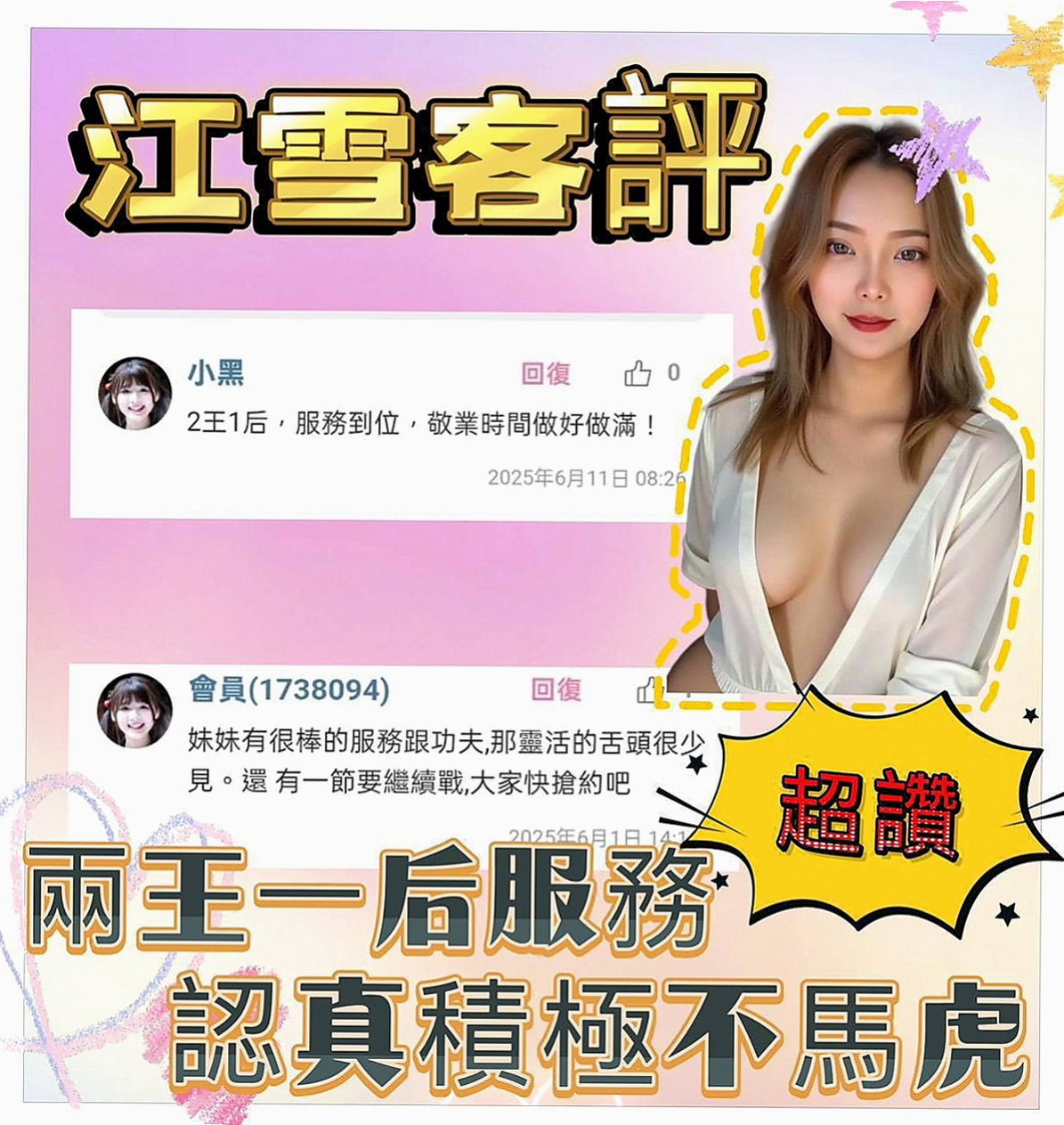 石門外約按摩：翠嵐 |中部情趣女王|165cm|50kg|C罩杯|18歲|至尊的待遇 真正的皇帝待遇哦  無套吹 口爆(看配合) 奶泡