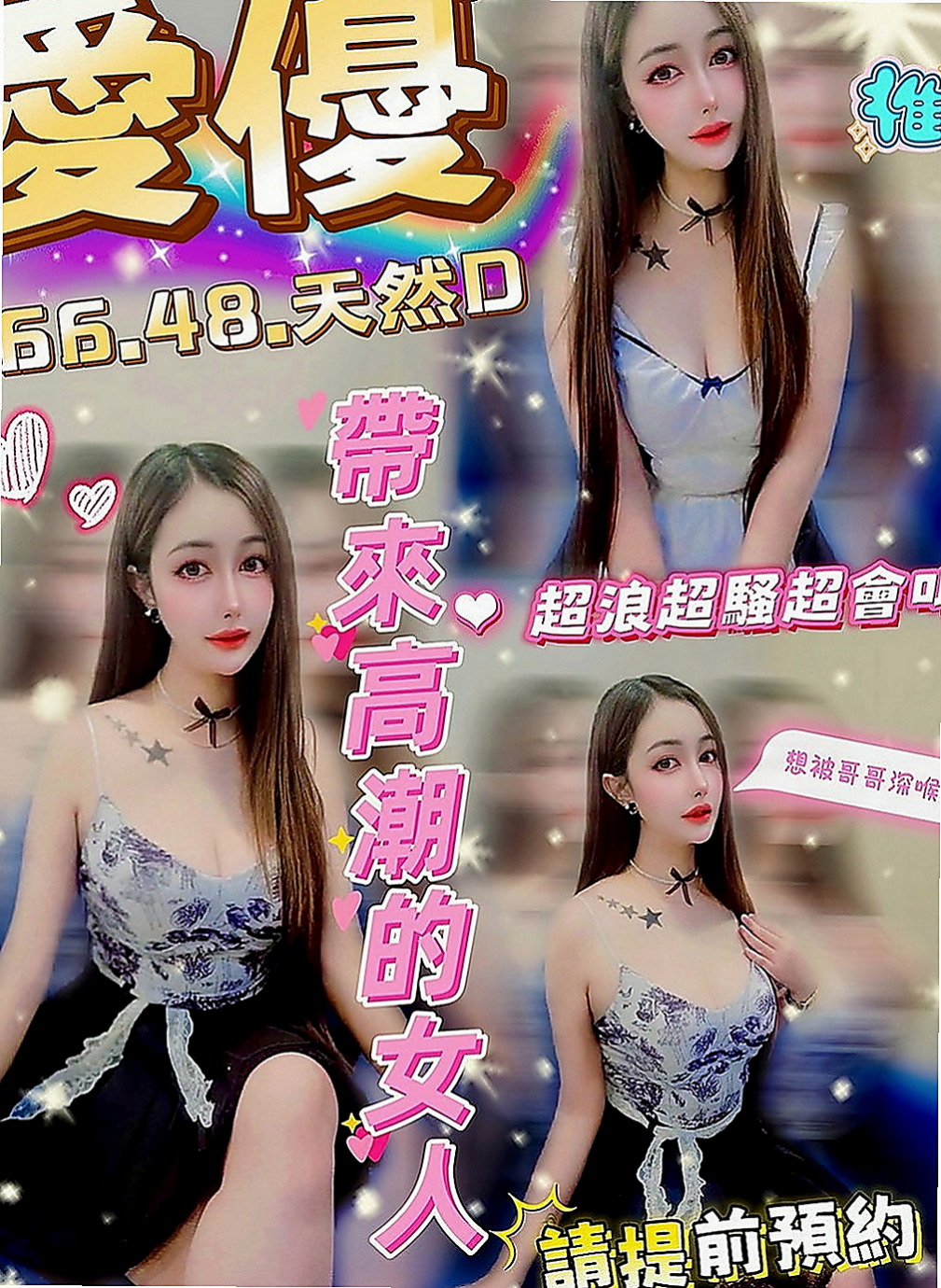 台北外送茶莊：怡丞 |花店小妹|165cm|43kg|E罩杯|20歲|超級巨乳 服務一流 奶泡乳交首選  無套吹ˋ可接吻ˋ可舌吻、可69ˋ