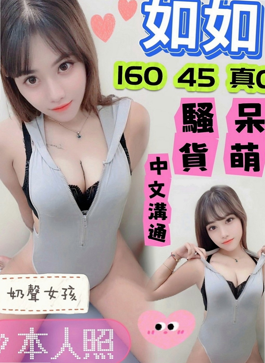 龍崎外賣茶：佳慧 |悶騷狂野正妹|167cm|44kg|C罩杯|19歲|有沒有哥哥要來幫忙他降降火的~~  配合也是超破表 別看她年紀小小的